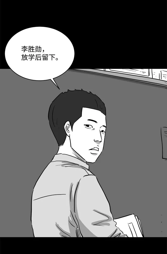 [第86话] 传闻（3） 第23页