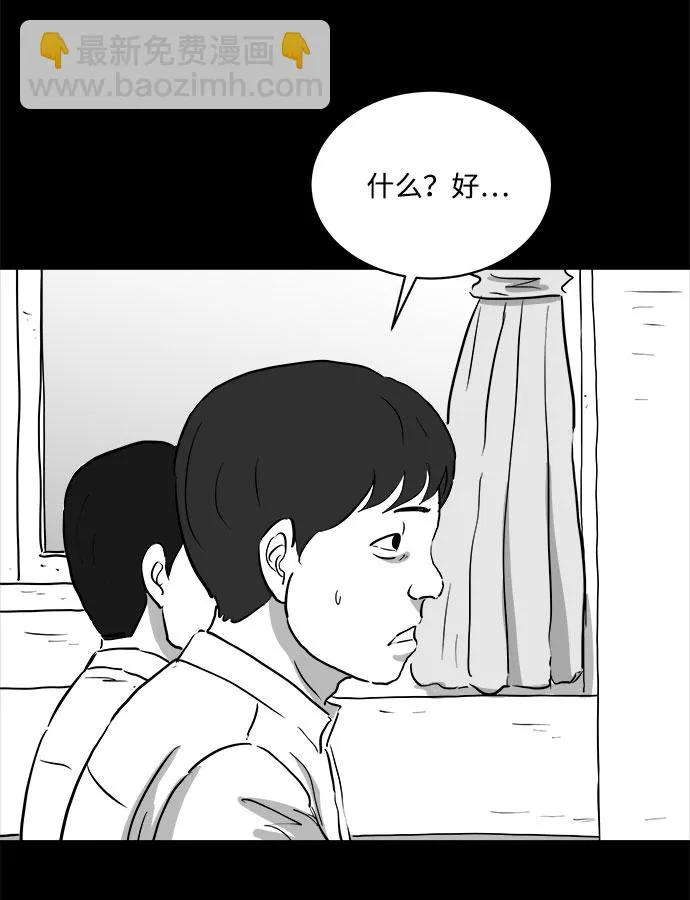 [第86话] 传闻（3） 第24页