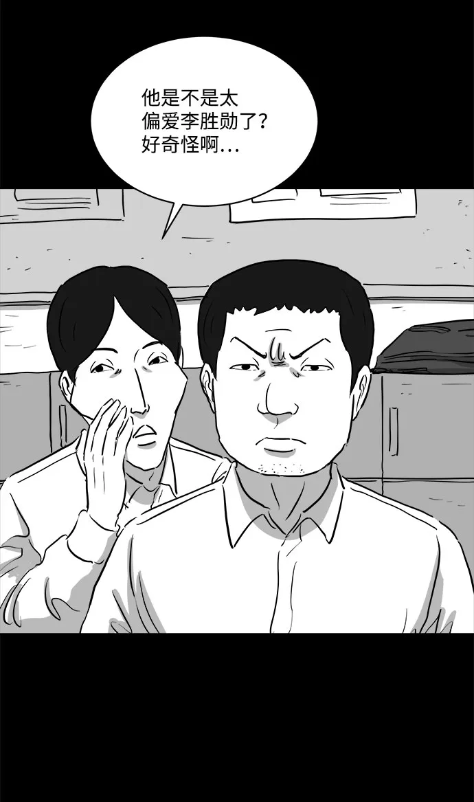 [第86话] 传闻（3） 第25页