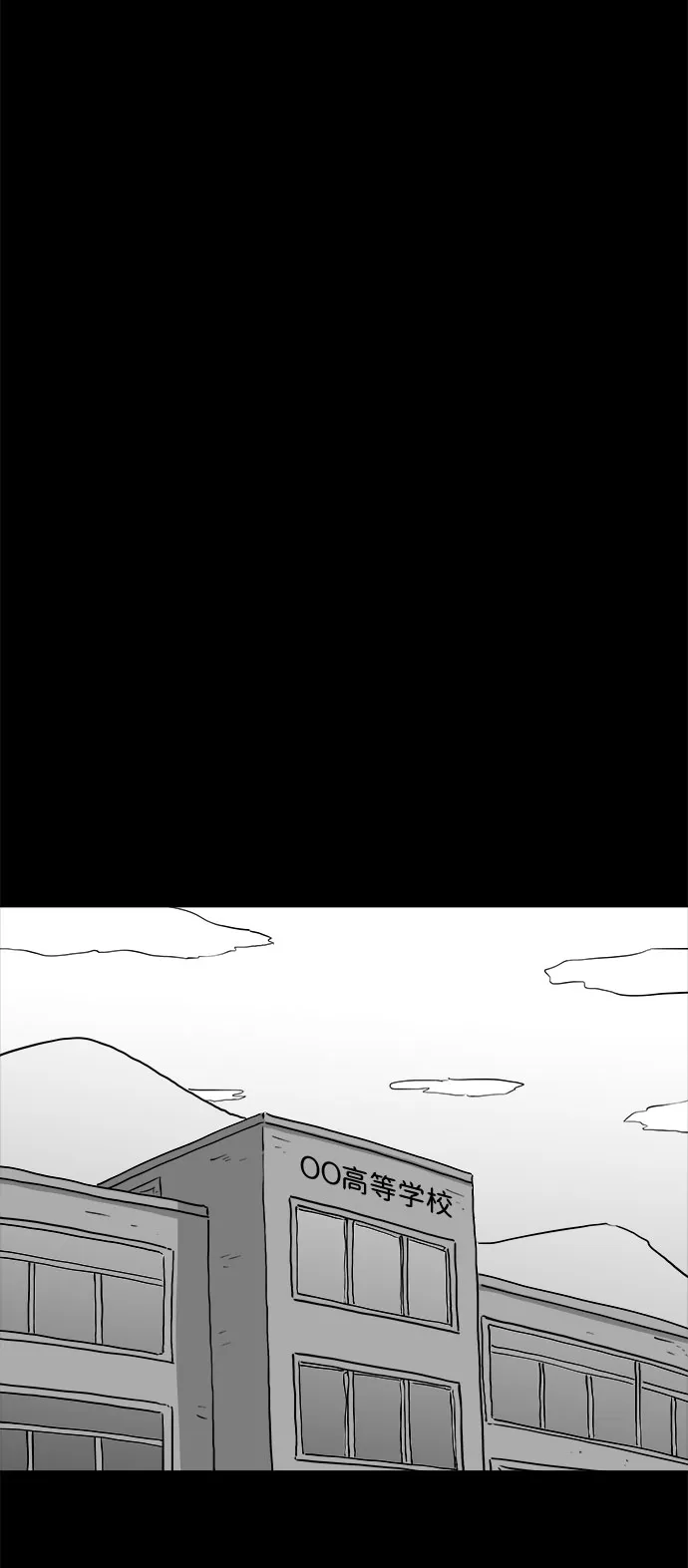 [第86话] 传闻（3） 第26页