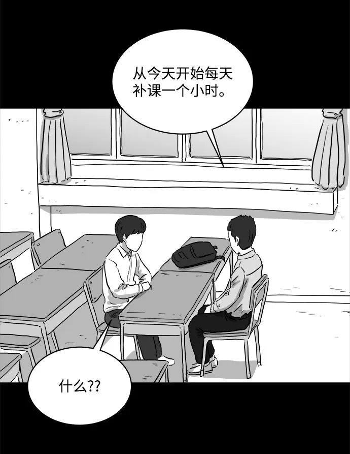 [第86话] 传闻（3） 第27页