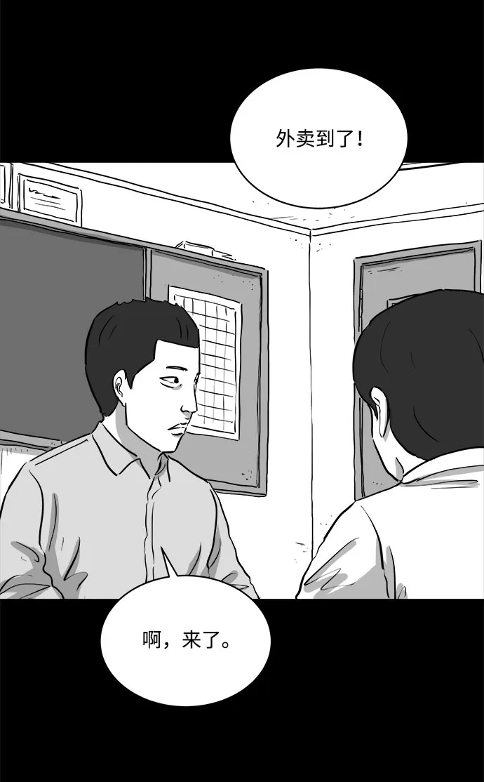[第86话] 传闻（3） 第32页