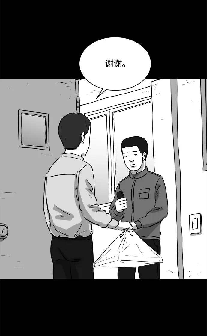 [第86话] 传闻（3） 第34页
