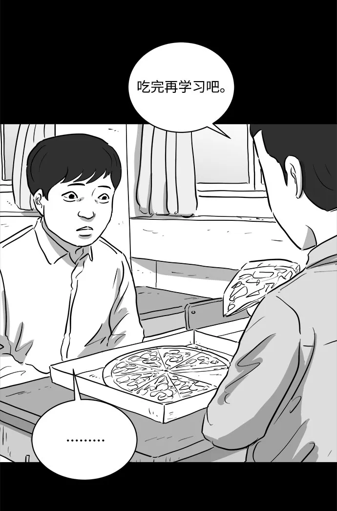 [第86话] 传闻（3） 第36页
