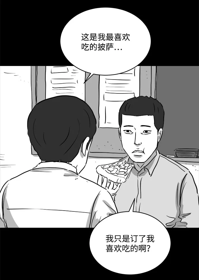 [第86话] 传闻（3） 第37页