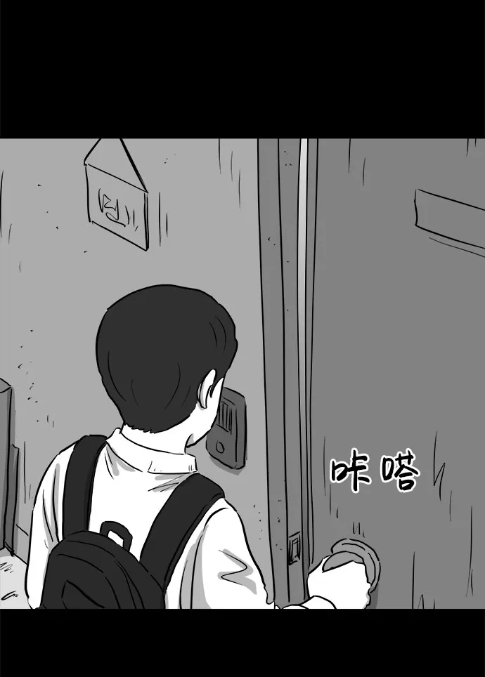 [第86话] 传闻（3） 第44页