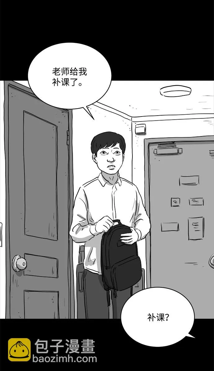 [第86话] 传闻（3） 第47页