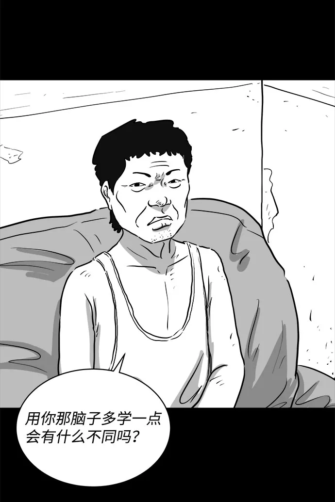 [第86话] 传闻（3） 第48页