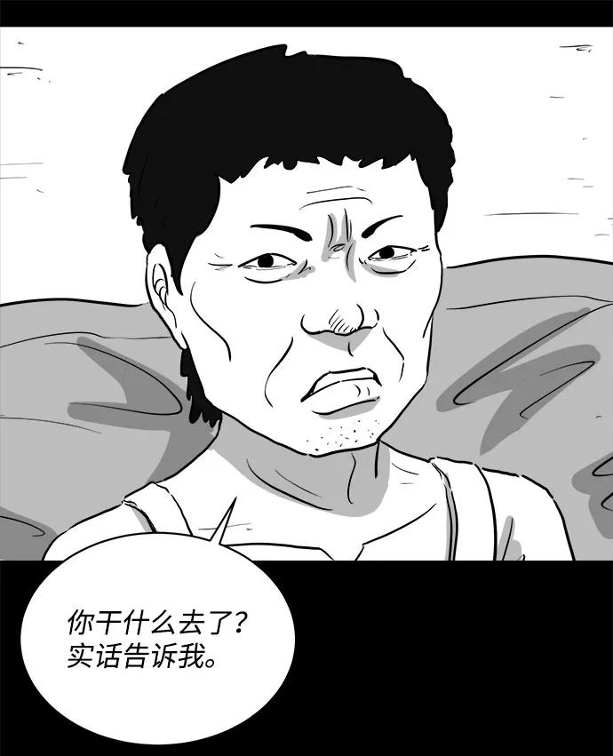 [第86话] 传闻（3） 第51页