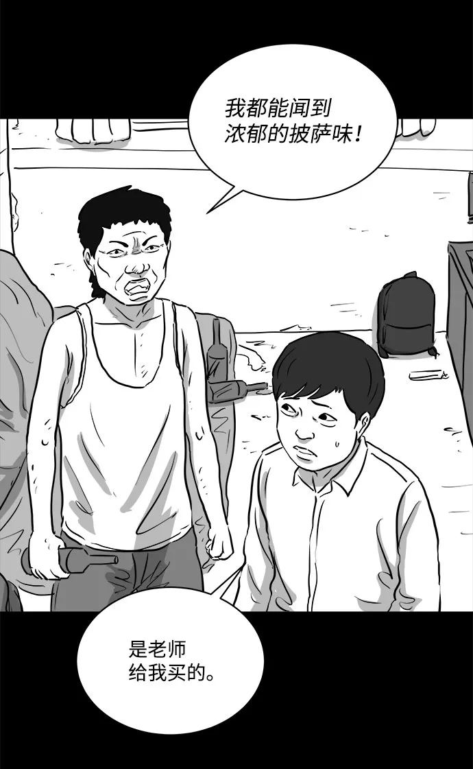 [第86话] 传闻（3） 第53页