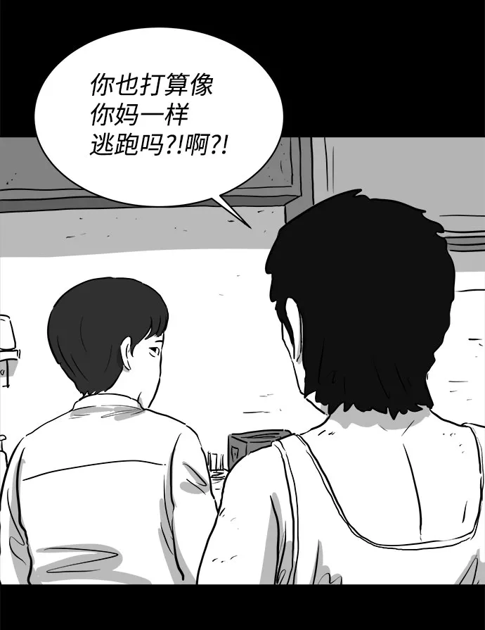 [第86话] 传闻（3） 第54页