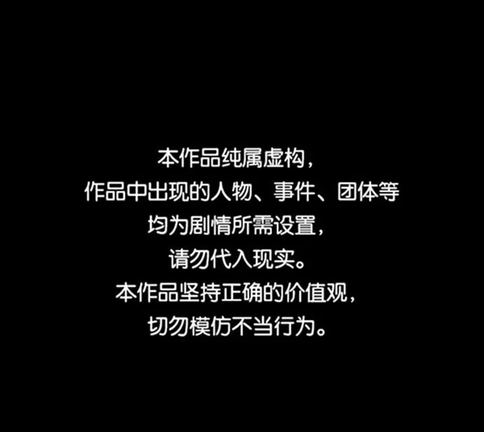 [第85话] 传闻（2） 第1页