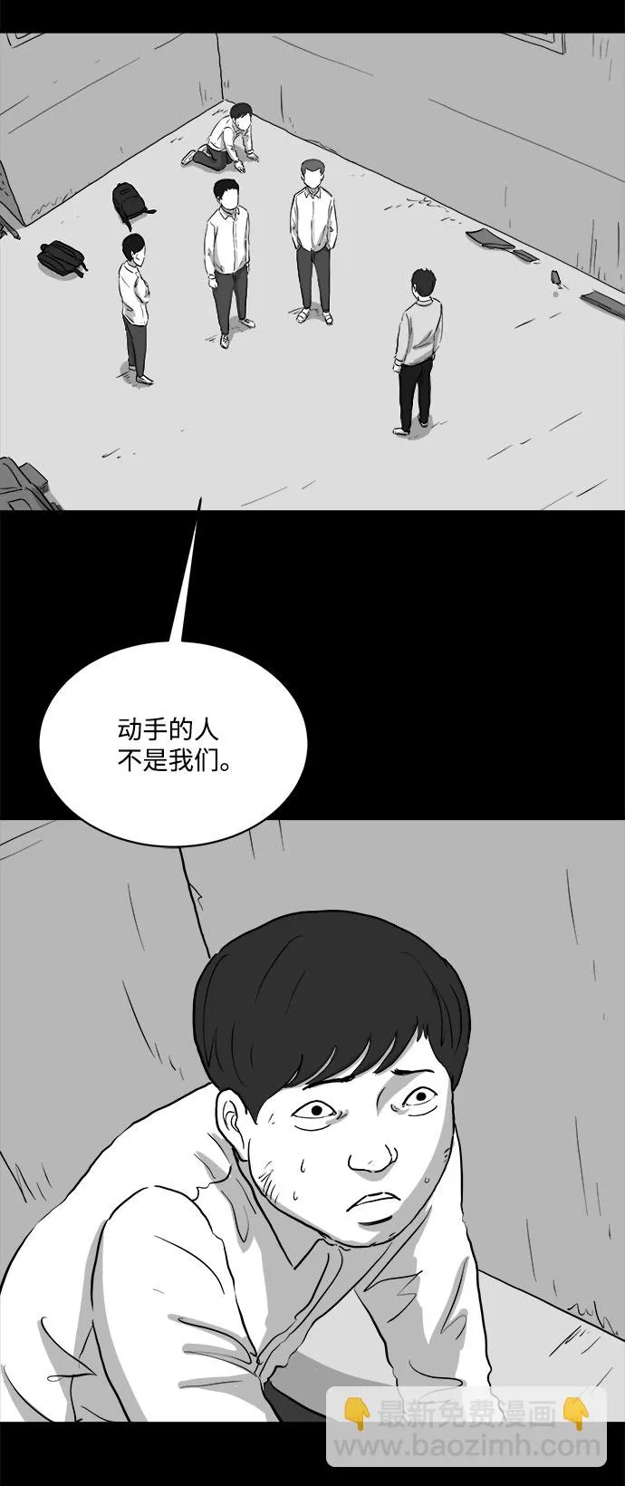 [第85话] 传闻（2） 第4页