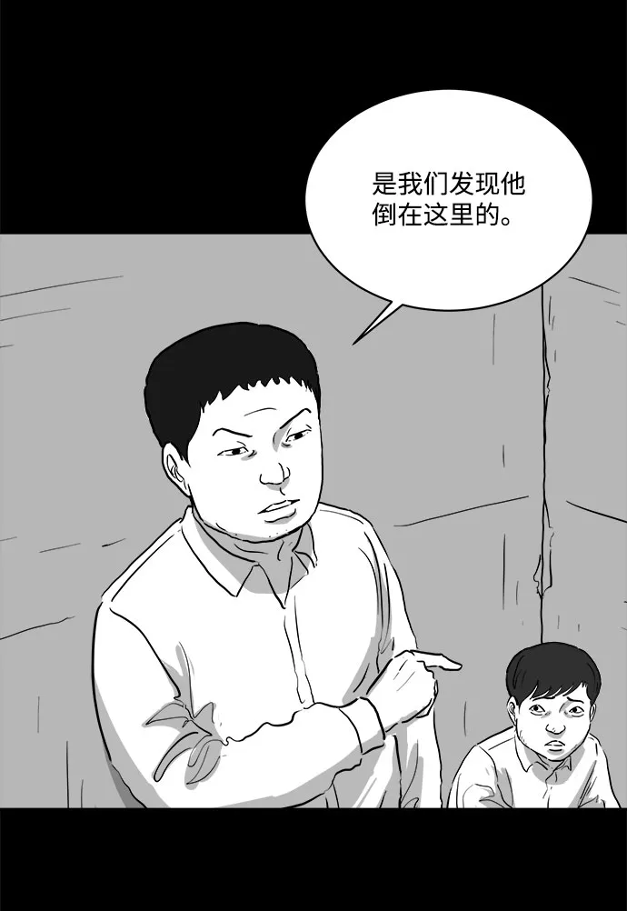 [第85话] 传闻（2） 第5页