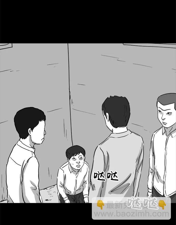 [第85话] 传闻（2） 第7页