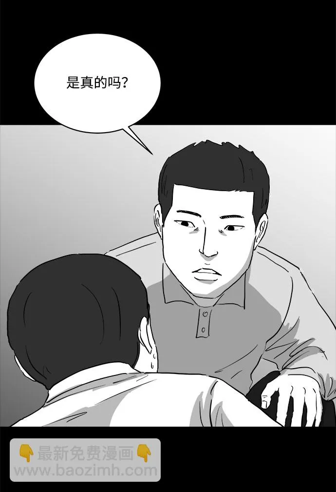 [第85话] 传闻（2） 第8页