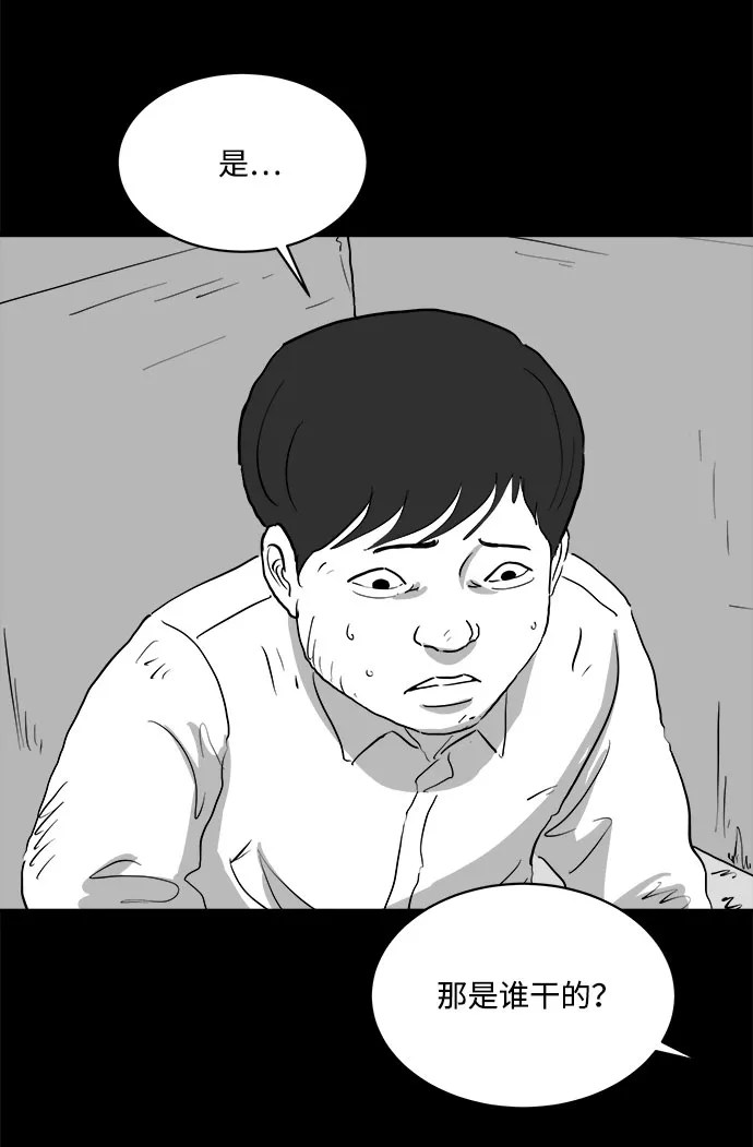 [第85话] 传闻（2） 第9页