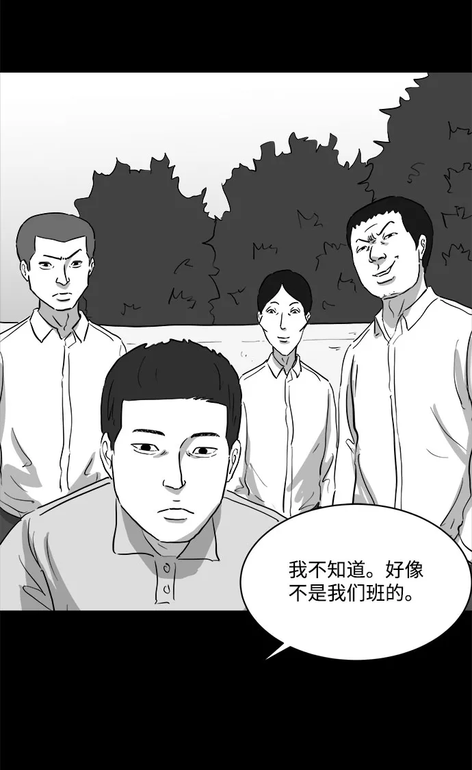 [第85话] 传闻（2） 第10页
