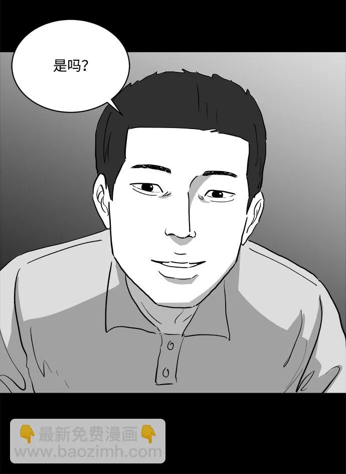 [第85话] 传闻（2） 第11页