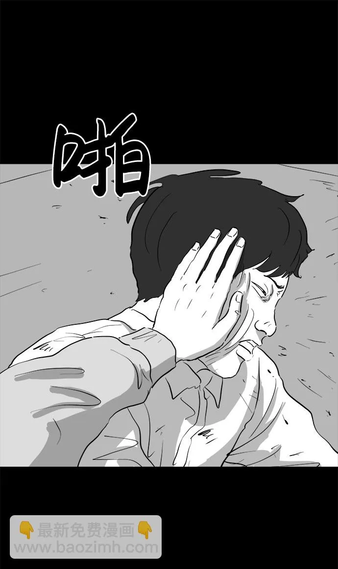 [第85话] 传闻（2） 第12页