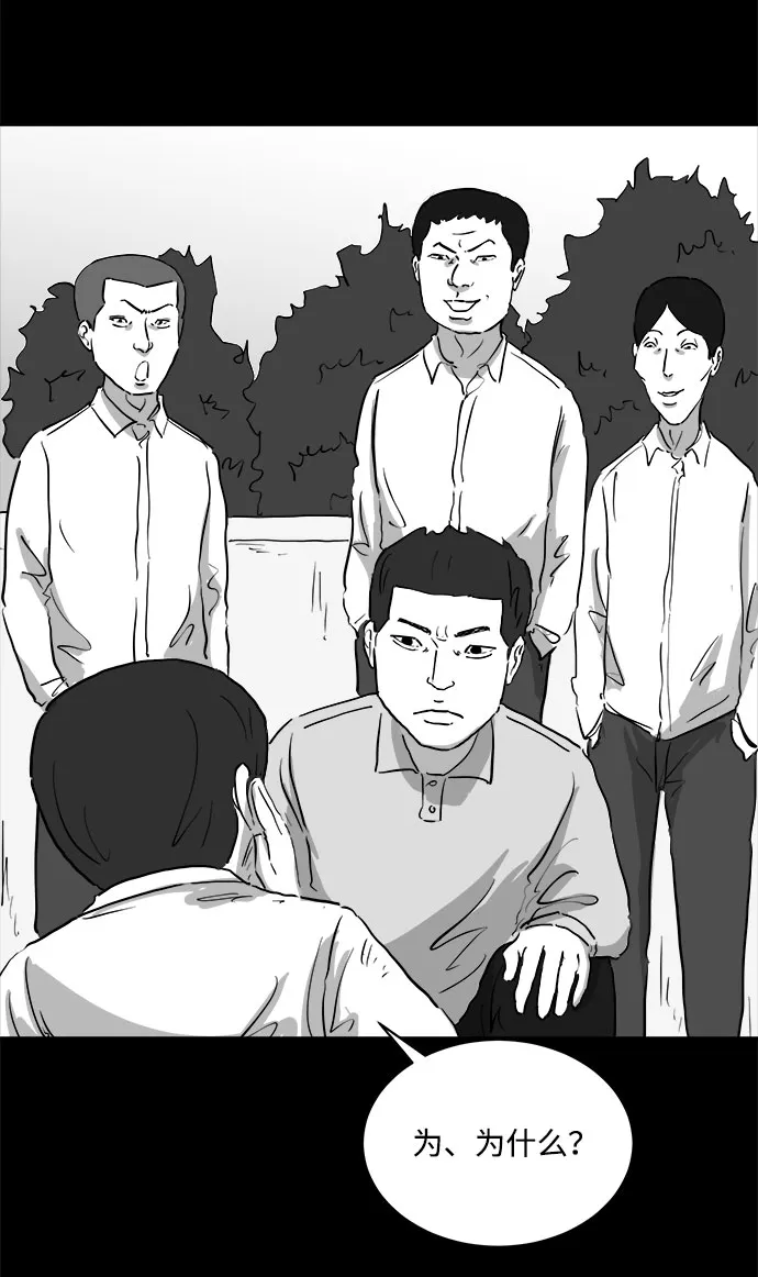 [第85话] 传闻（2） 第13页