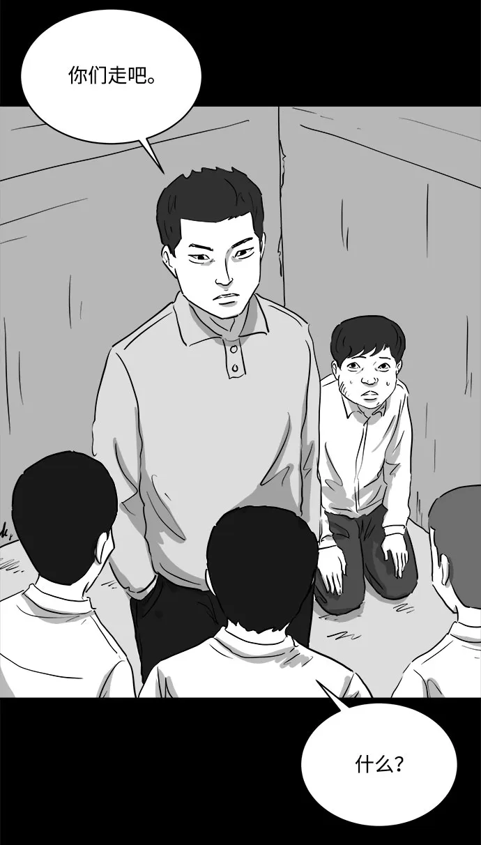 [第85话] 传闻（2） 第15页