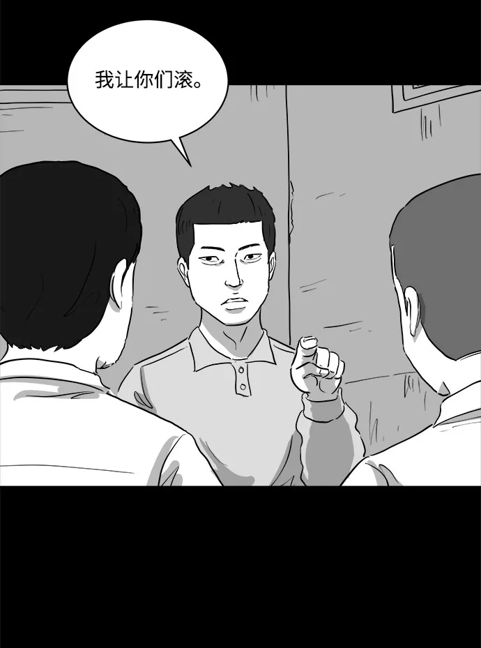 [第85话] 传闻（2） 第16页