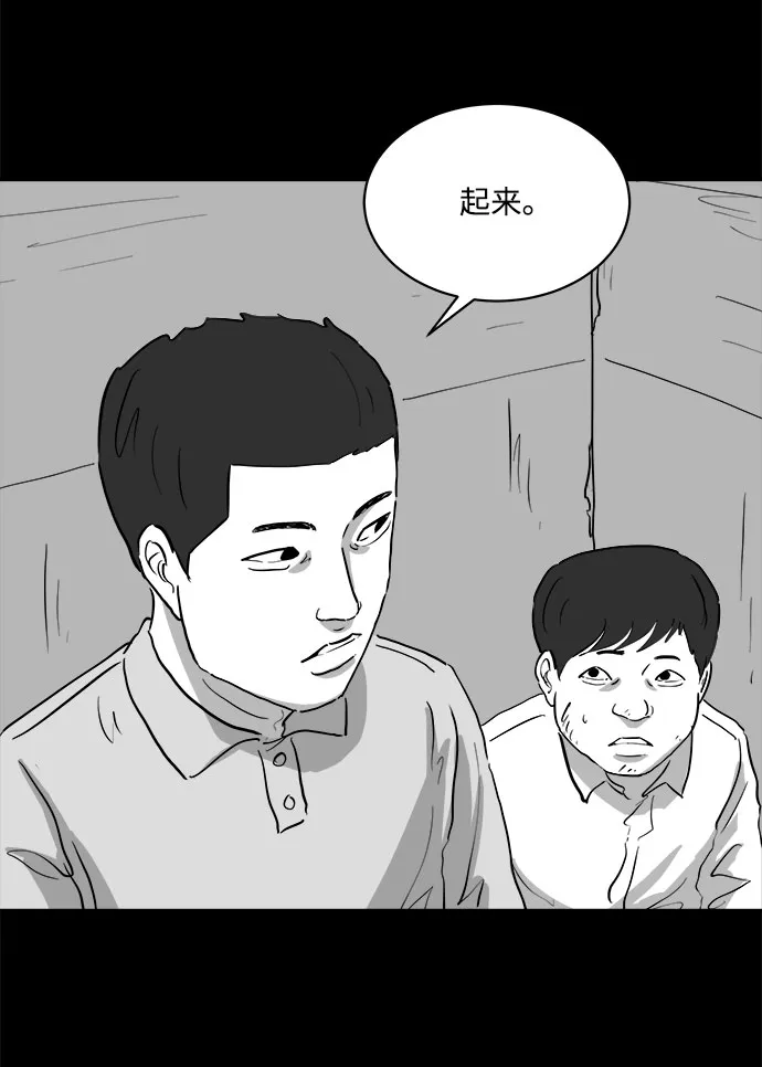 [第85话] 传闻（2） 第18页