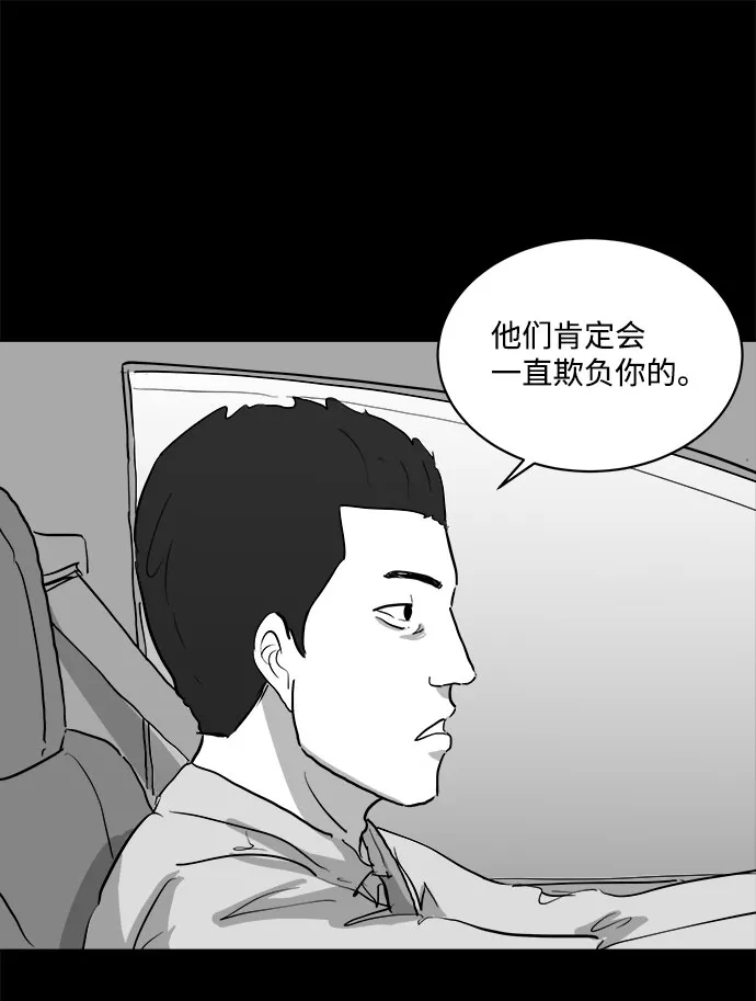 [第85话] 传闻（2） 第22页