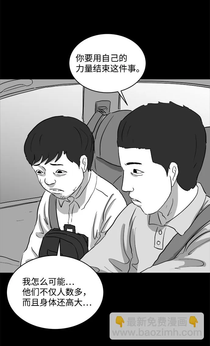 [第85话] 传闻（2） 第23页