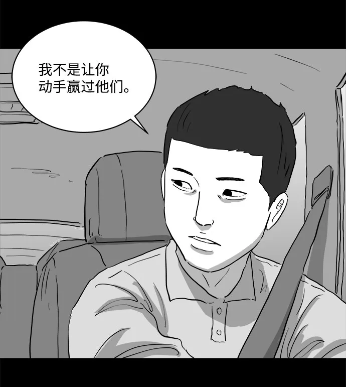 [第85话] 传闻（2） 第24页
