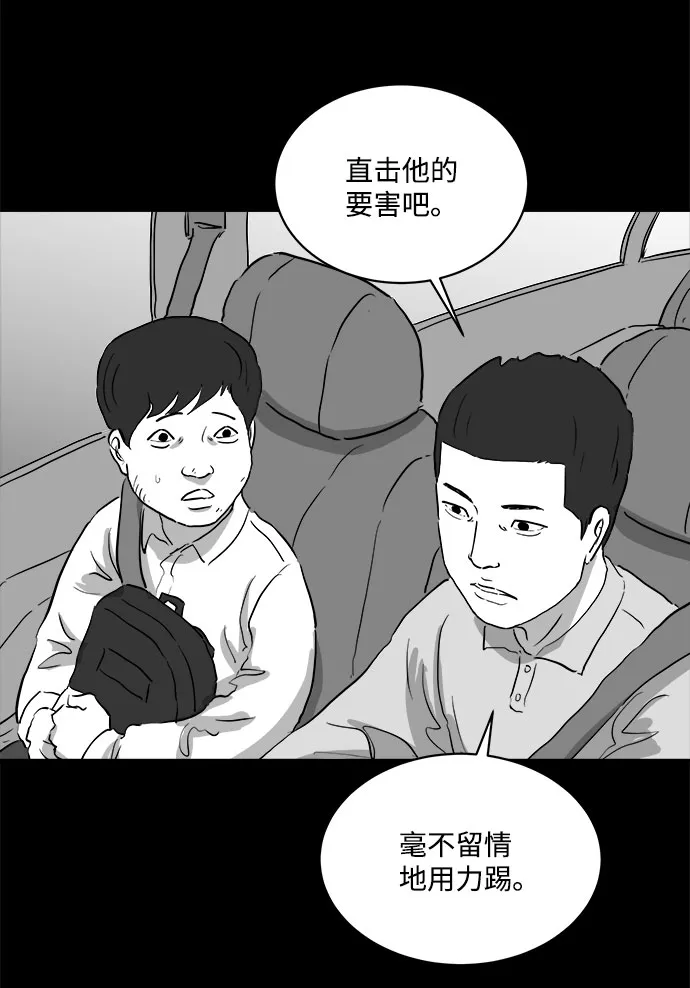 [第85话] 传闻（2） 第26页