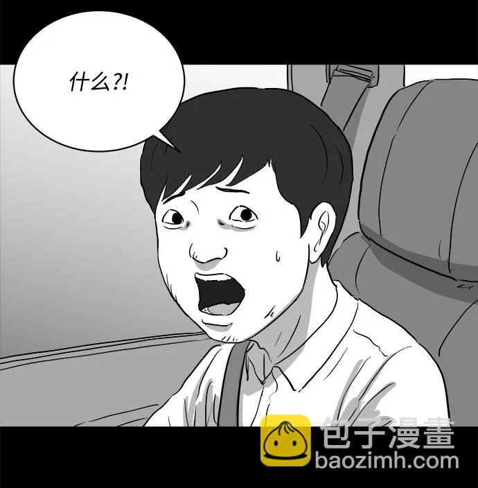 [第85话] 传闻（2） 第27页