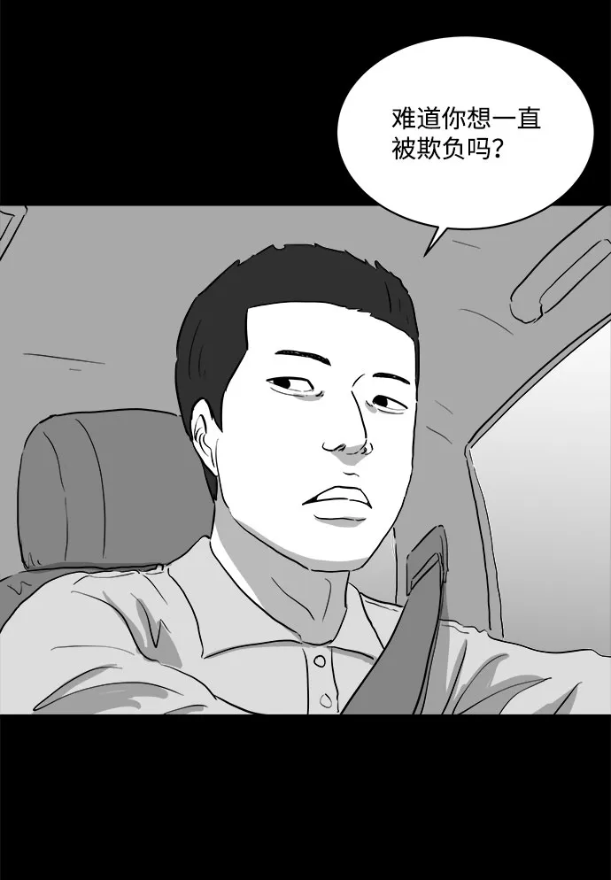 [第85话] 传闻（2） 第28页