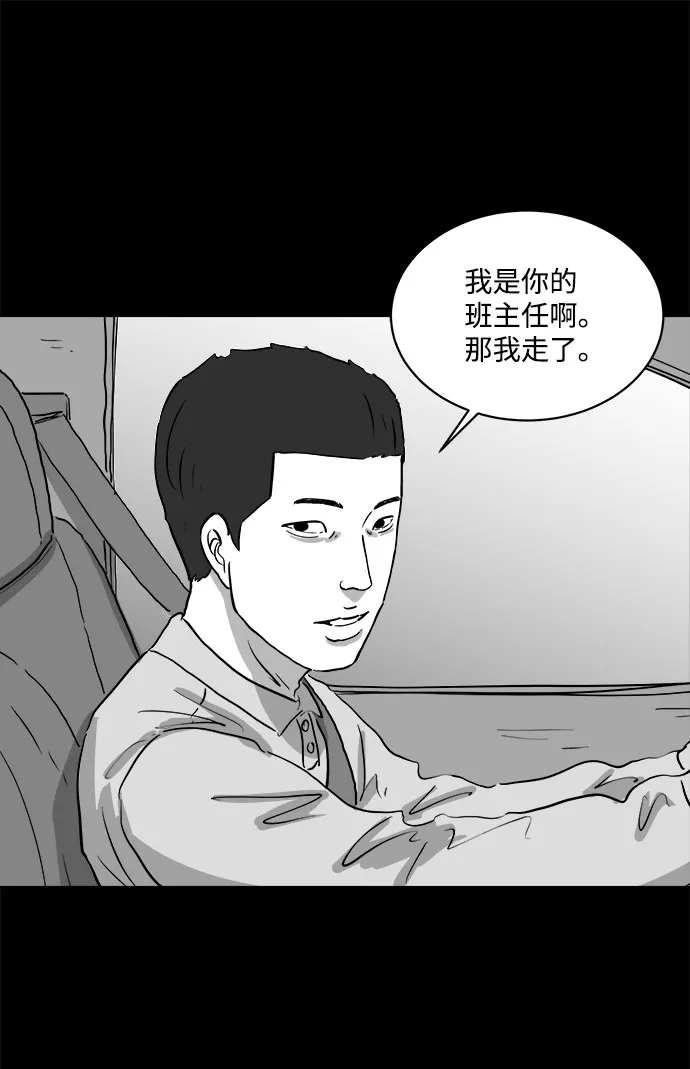 [第85话] 传闻（2） 第33页