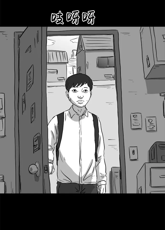 [第85话] 传闻（2） 第36页