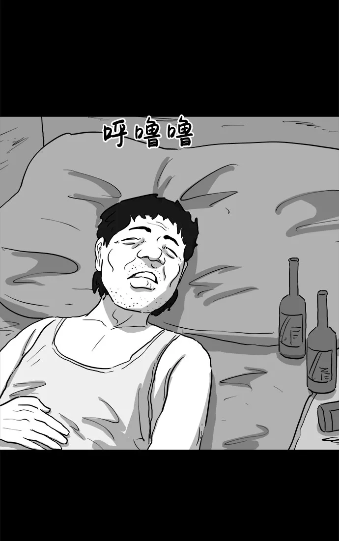 [第85话] 传闻（2） 第38页