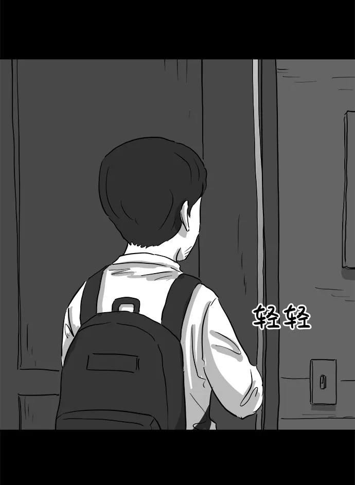 [第85话] 传闻（2） 第40页