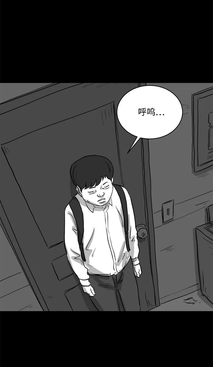[第85话] 传闻（2） 第41页