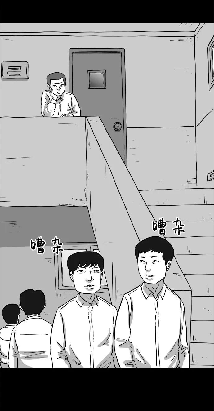 [第85话] 传闻（2） 第44页