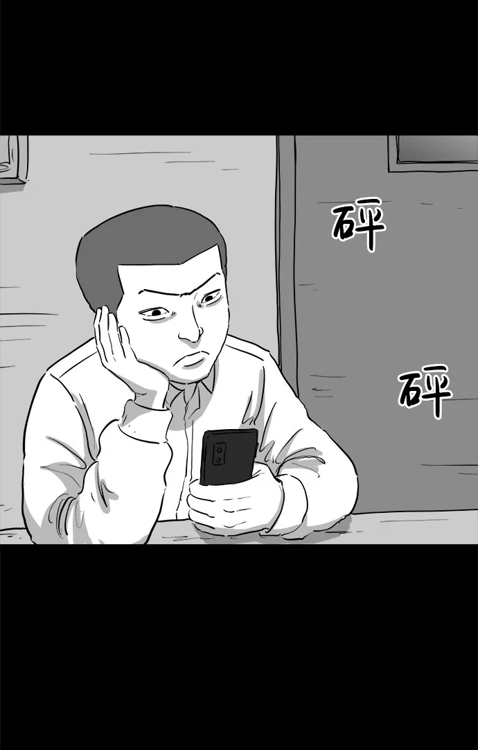[第85话] 传闻（2） 第45页