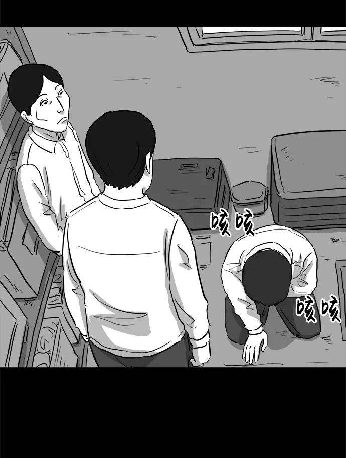 [第85话] 传闻（2） 第46页