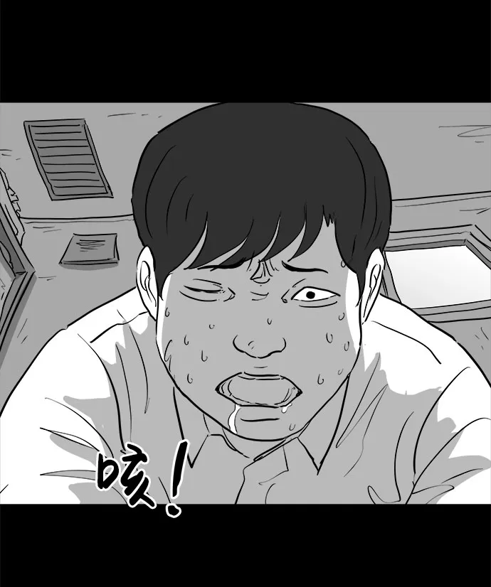[第85话] 传闻（2） 第47页