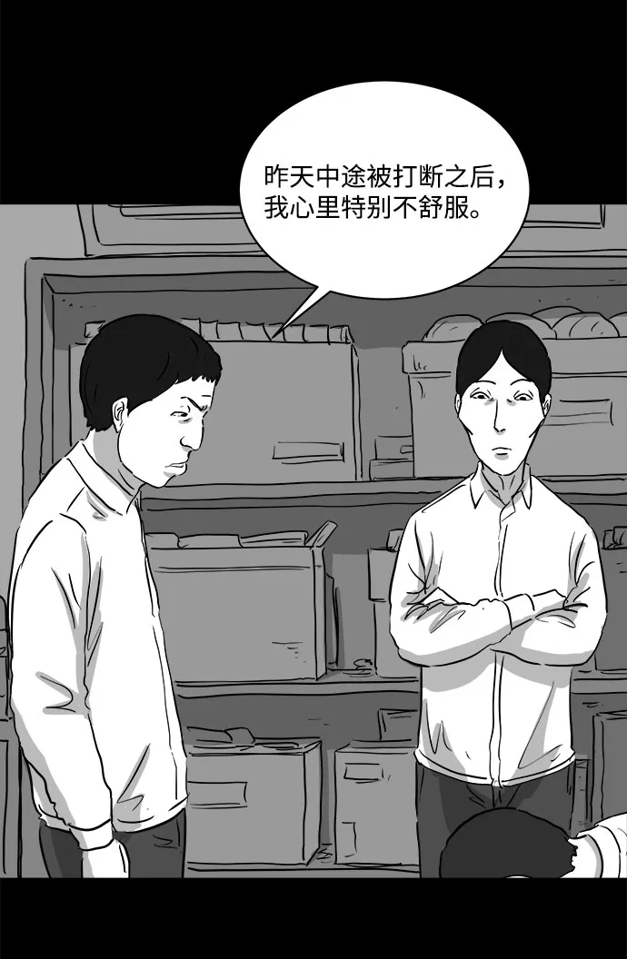 [第85话] 传闻（2） 第48页