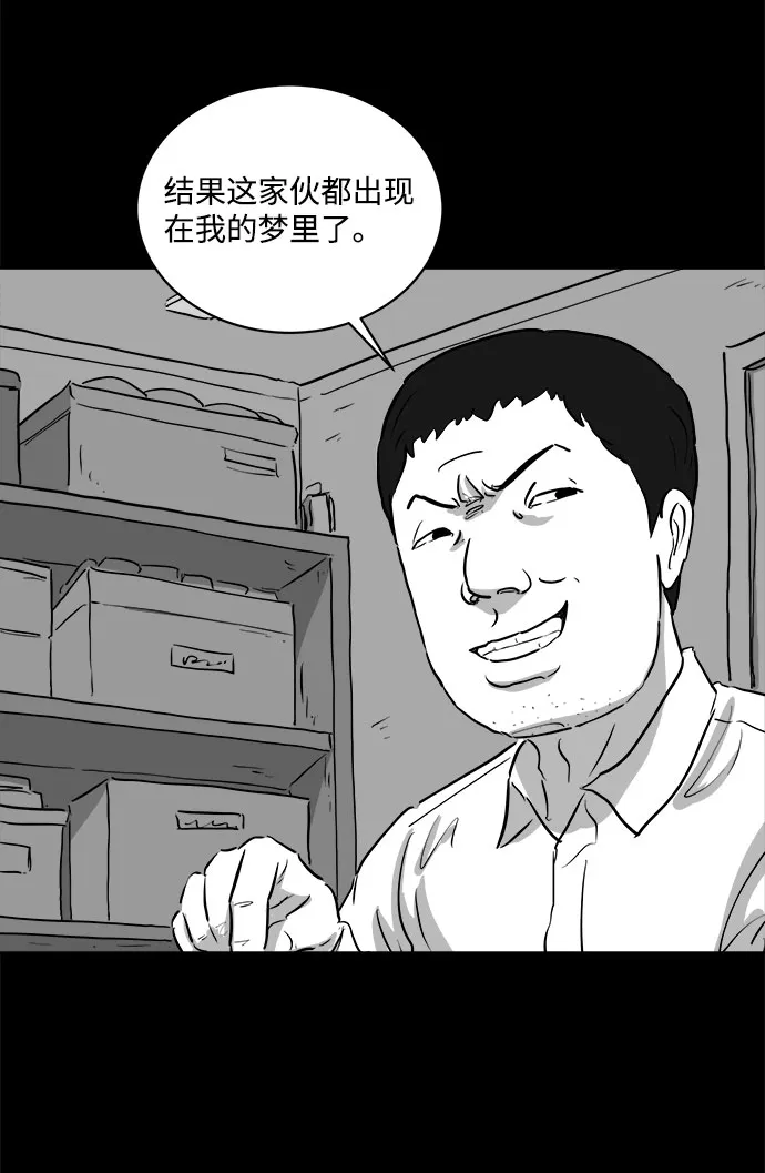 [第85话] 传闻（2） 第49页