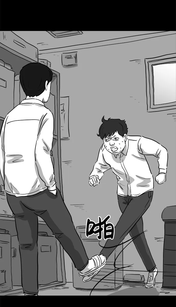 [第85话] 传闻（2） 第51页