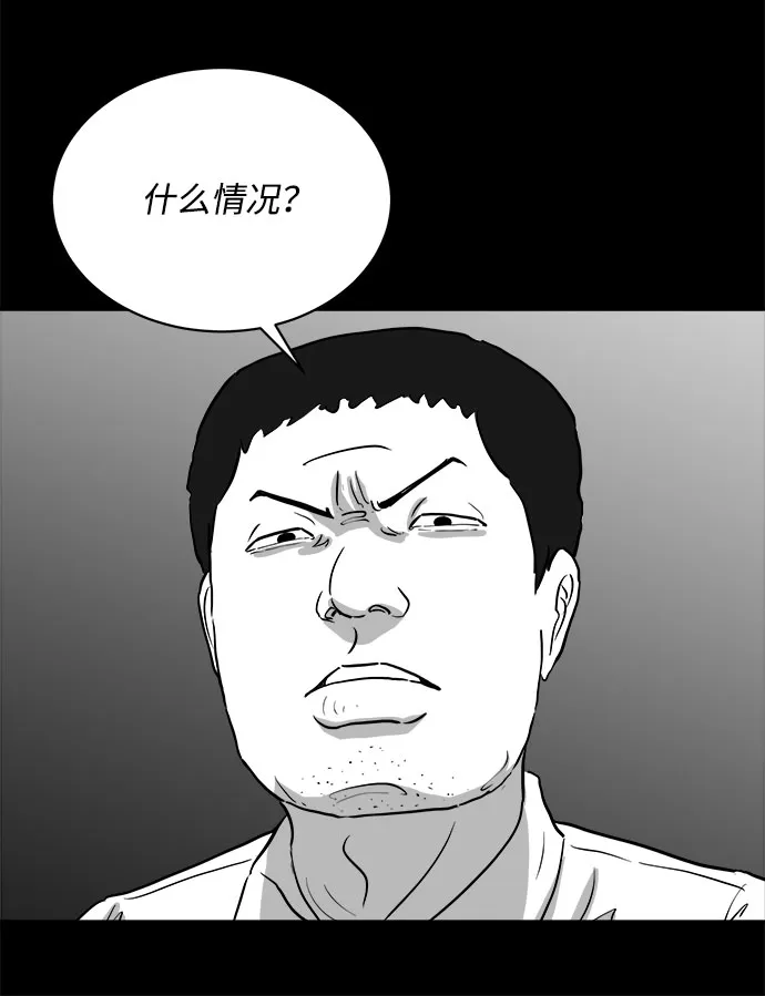 [第85话] 传闻（2） 第52页