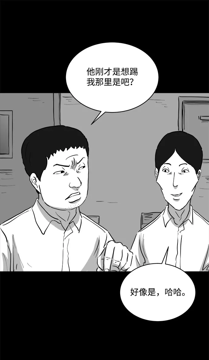 [第85话] 传闻（2） 第53页