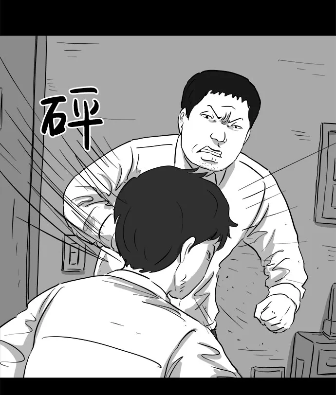 [第85话] 传闻（2） 第54页
