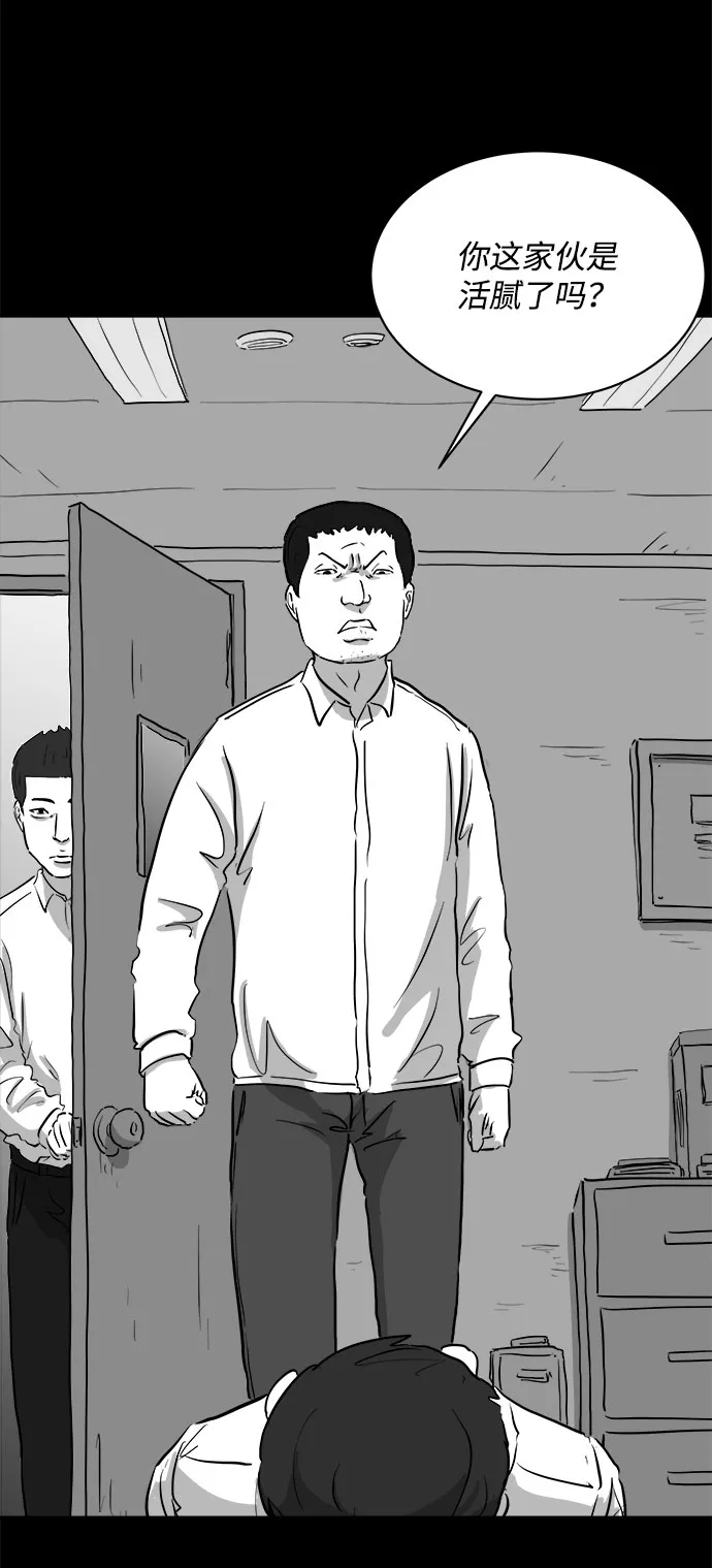 [第85话] 传闻（2） 第55页